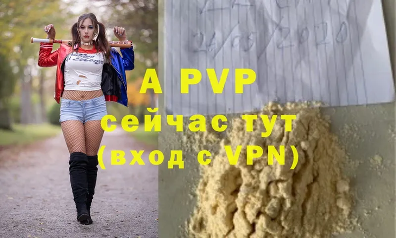 Alpha PVP Соль  Межгорье 