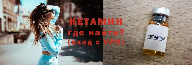 наркота  Межгорье  КЕТАМИН ketamine 